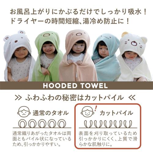 吸水湯上りオクルミ すみっコぐらし とんかつ(とんかつ×フリー)