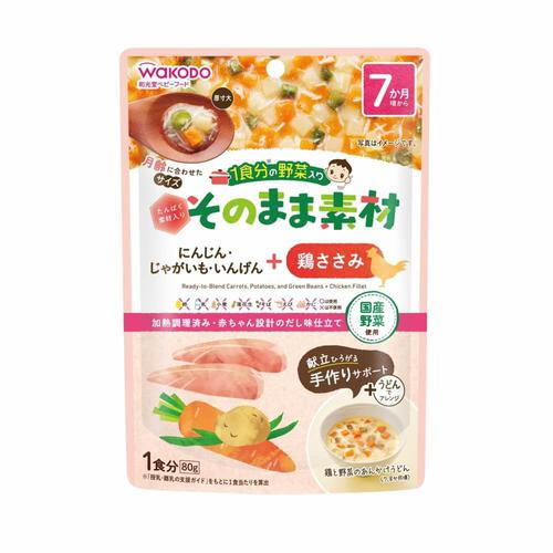 和光堂 1食分の野菜入り そのまま素材 ＋鶏ささみ 【離乳食 ベビーフード】 【7ヶ月～】