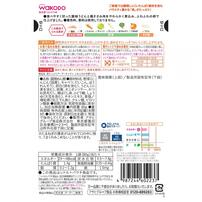 和光堂 具たっぷりグーグーキッチン ふわふわかき卵うどん【離乳食 ベビーフード】【7ヶ月～】(お一人様10点限り)