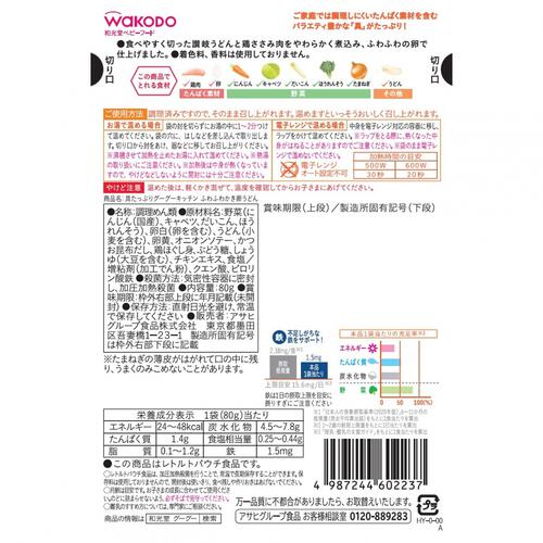 和光堂 具たっぷりグーグーキッチン ふわふわかき卵うどん【離乳食 ベビーフード】【7ヶ月～】(お一人様10点限り)