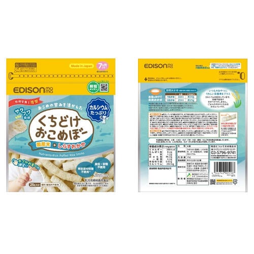 EDISONmama エジソンママ くちどけおこめぼー しらすおかか【乳児用規格適用食品 離乳食 ベビーフード】【7ヶ月～】