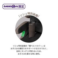 カーメイトエールベベ パパットR リシェ (ダークモカ) チャイルド＆ジュニアシート ISOFIX固定 R129適合 ロングユース 腰回りサポート 15ヶ月～10歳頃まで  ベビーザらス限定