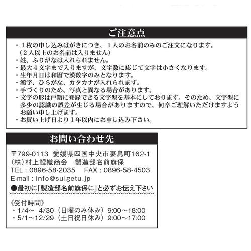 【雛人形】［QRコード申込式］ 名前旗 刺繍 「ピンク」 高さ57cm 大 (351840) 女の子 台付き 桜 生年月日 トイザらス・ベビーザらス限定