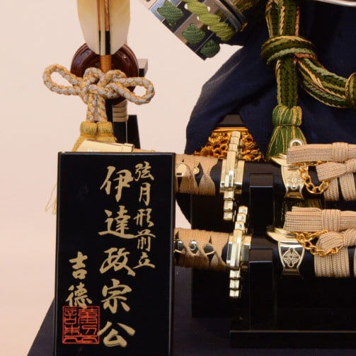 五月人形】兜飾り ケース飾り「伊達政宗 富士山景アクリルケース