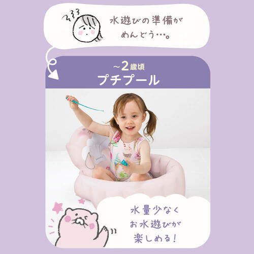 People ピープル ラッコハグプラス (リラクシングラベンダー 限定 