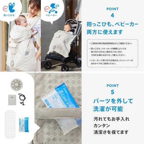 BabyHopper ベビーホッパー 空調ベビーケープ 保冷ジェル付き (ライトモス) エルゴベビー対応 抱っこひも 小型ファン 暑さ対策 保冷ひんやりグッズ