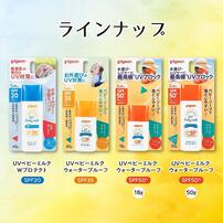 ピジョン UVベビーミルク ウォータープルーフ SPF35 PA+++ 30g【UVケア 日焼け止め】【0カ月から使える～】