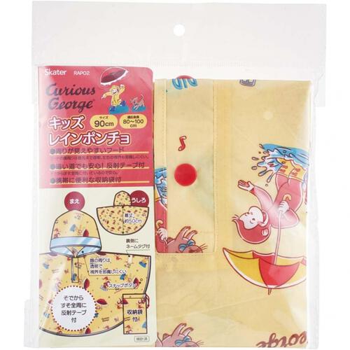 レインポンチョ  おさるのジョージ 90cm