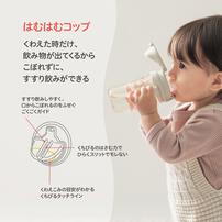 magmag マグマグ 成長実感 3種のコップ＆ストローセット