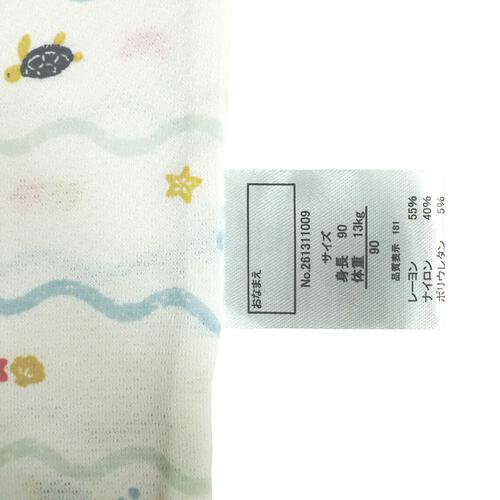 2枚組涼感袖なしシャツ肌着 海の生き物 ホワイト&times;80cm ベビーザらス限定