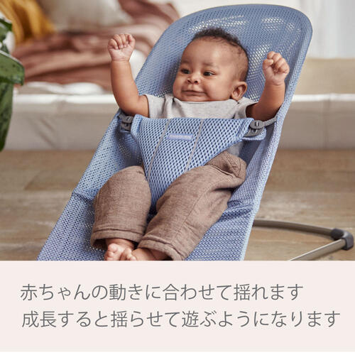 BabyBjorn ベビービョルン バウンサーBliss ブリス エアー (グレー 