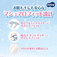【テープ Mサイズ】moony ムーニーマシュマロ肌ごこち Ｍテープ 54枚（6～11kg）
