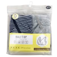 マタニティハーフトップ 2枚組(グレー&times;L-LL) ベビーザらス限定