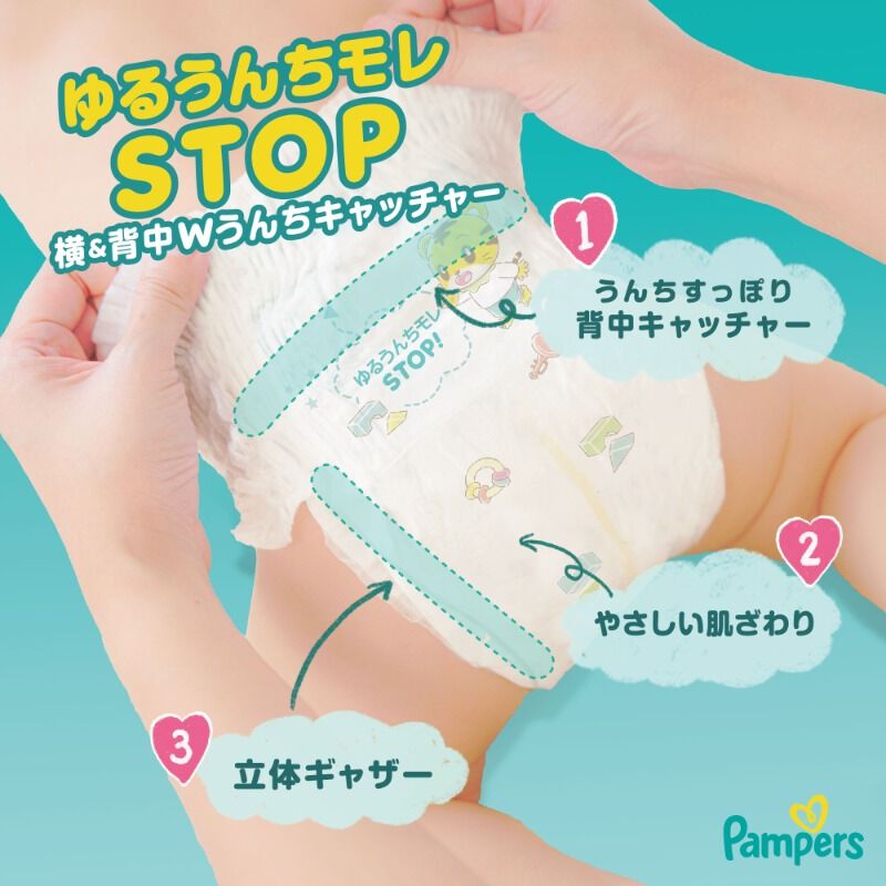 パンパース さらさらケア パンツ はいはい Mサイズ（5～10kg）52枚