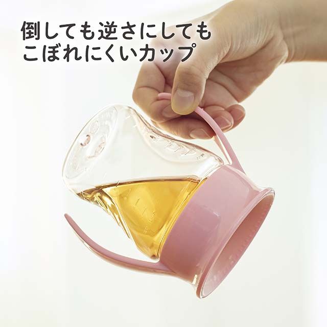 Wow cup baby 透明トライタン 【色ランダム】 | マタニティ・ベビー