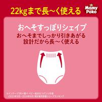 マミーポコ パンツ ドラえもん オムツ ビッグ（12～22kg）36枚  【ユニ・チャーム パンツタイプ おむつ】【お一人様4点限り】