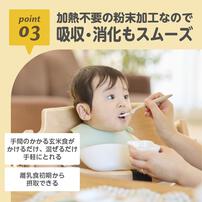 EDISONmama エジソンママ 米ぬかチャージ