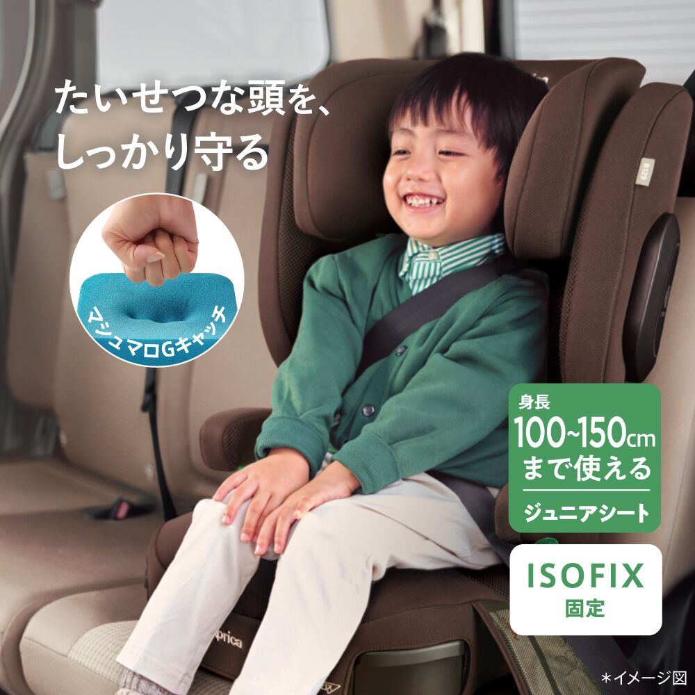 Aprica アップリカ ライドクルー ISOFIX AC (ブラウン) ジュニアシート