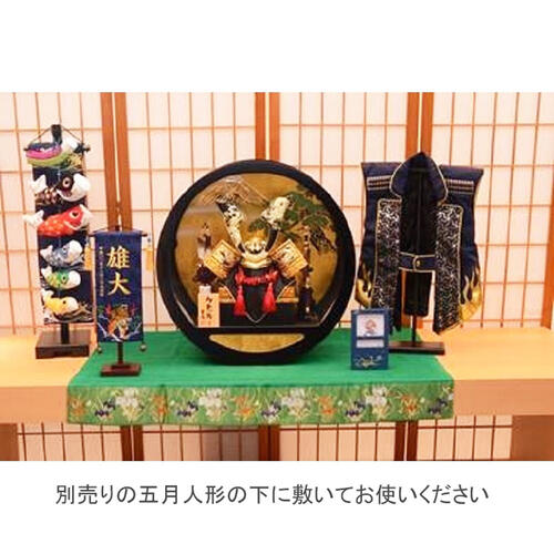 【五月人形用 床毛せん】 毛氈(もうせん) 30号 約100&times;100cm 緑 (551122)初節句 男の子 端午の節句【メーカー直送】