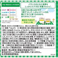 和光堂 BIG栄養マルシェ 具だくさん豚汁弁当 【キッズフード ベビーフード】 【16ヶ月～】(お一人様10点限り)
