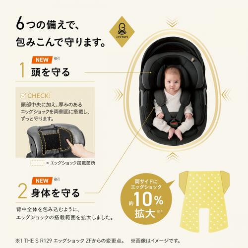 コンビ ホワイトレーベル THE S R129 エッグショック ZG(ブラウン) トラベルシステム対応