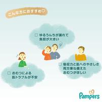 パンパース はじめての肌へのいちばん テープM 184枚（46枚x4個）（6-11kg）箱入り【P&G テープタイプ おむつ】