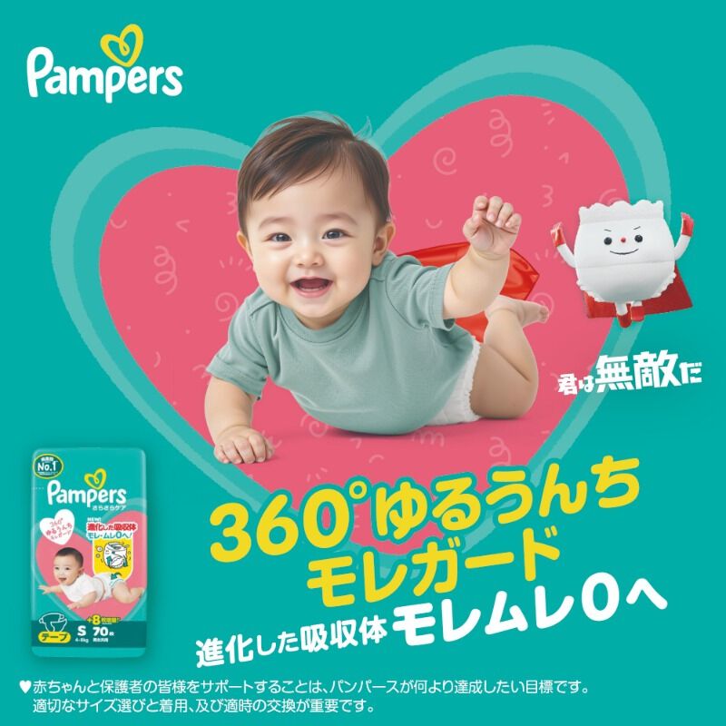 新品未開封】 ストア Pampers おむつ S テープ 280枚 70✖️4袋 新品未
