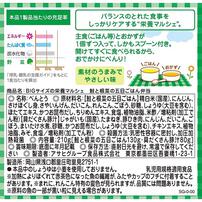 和光堂 BIG栄養マルシェ 鮭と根菜の五目ごはん弁当 【キッズフード ベビーフード】 【16ヶ月～】(お一人様10点限り)