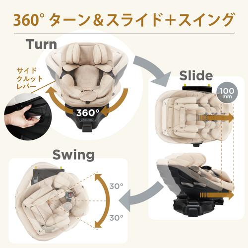 カーメイトエールベベ クルットスライド リシェ (リッチベージュ 限定カラー) チャイルドシート ISOFIX固定 R129適合 回転型 簡単乗せ降ろし 新生児～4歳頃まで  ベビーザらス限定