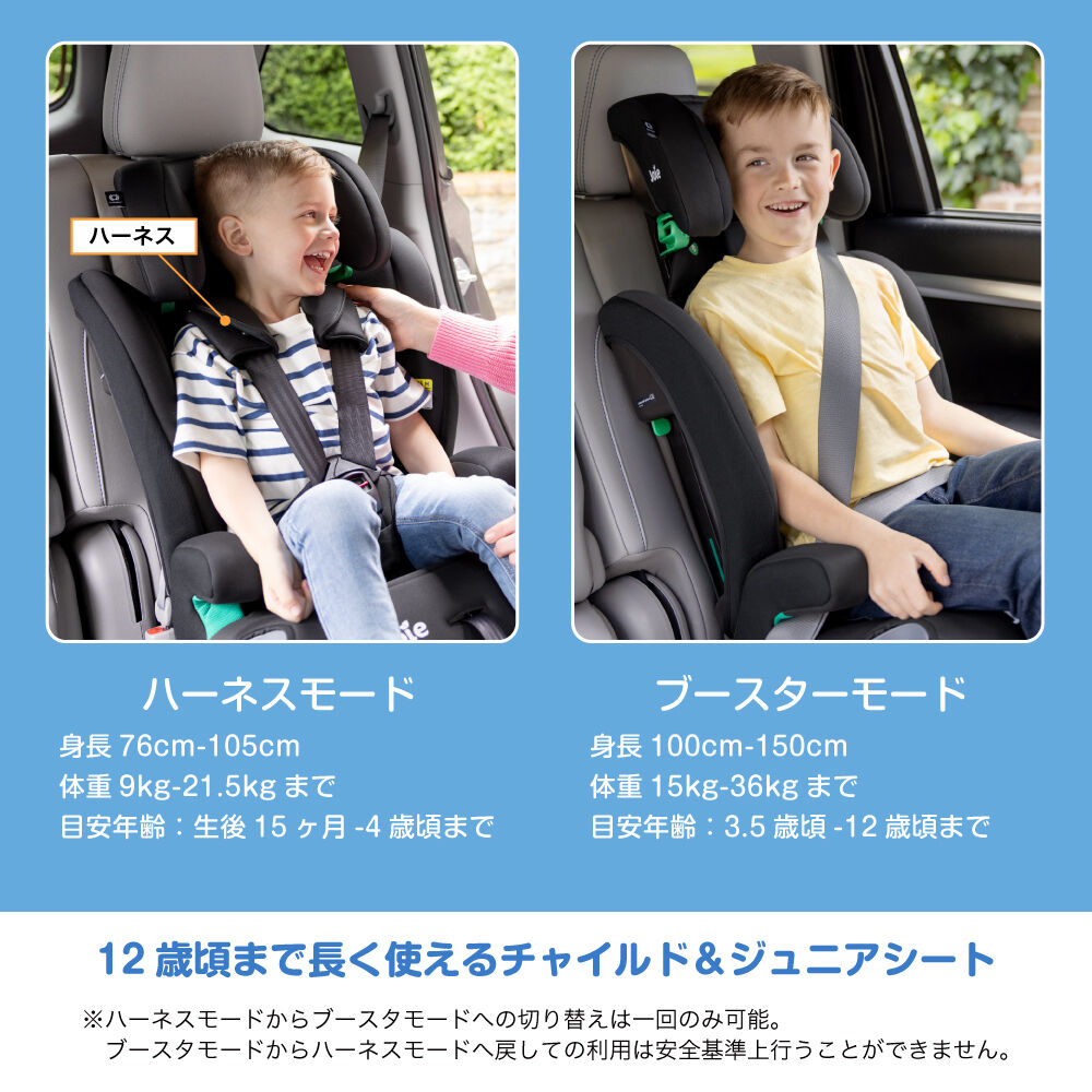 KATOJI カトージ Joie エレベート R129 シェール チャイルド＆ジュニア