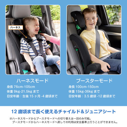 KATOJI カトージ Joie エレベート R129 シェール チャイルド＆ジュニアシート ロングユース R129適合 ドリンクホルダー付き 15ヵ月～12歳頃まで