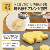 EDISONmama エジソンママ 米粉のおやきミックス【乳児用規格適用食品 離乳食 ベビーフード】【9カ月～】