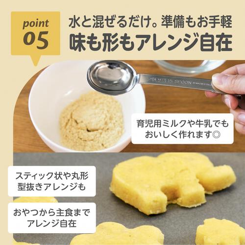 EDISONmama エジソンママ 米粉のおやきミックス【乳児用規格適用食品 離乳食 ベビーフード】【9カ月～】