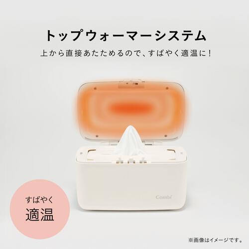 コンビ Combi クイックウォーマー（グレージュ）
