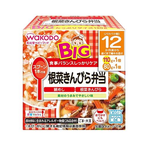 和光堂 BIG栄養マルシェ 根菜きんぴら弁当 【キッズフード ベビーフード】 【12ヶ月～】