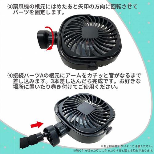dear BABY ディアベビー どこでも簡単取り付け ベビーカー扇風機【ベビーカーアクセサリー USB充電仕様 スマホスタンド 熱中症予防 保冷ひんやりグッズ】ベビーザらス限定