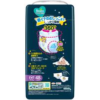 パンパース おやすみパンツ ビッグ48枚（12-17kg）【P&G パンツタイプ おねしょパンツ おむつ】