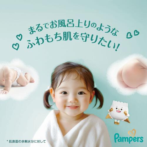 パンパース はじめての肌へのいちばん 新生児（お誕生～5kg） 120枚（60枚x2パック） 箱入り 【P&G テープタイプ おむつ】