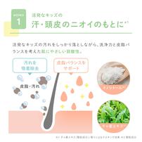 ALOBABY アロベビー for kids ヘアシャンプー