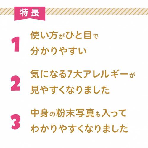 和光堂 手作り応援 緑黄色野菜 3種パック 【離乳食 ベビーフード】 【5ヶ月～】(お一人様10点限り)