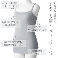 肌にやさしいキャミソール(ブラック×M)