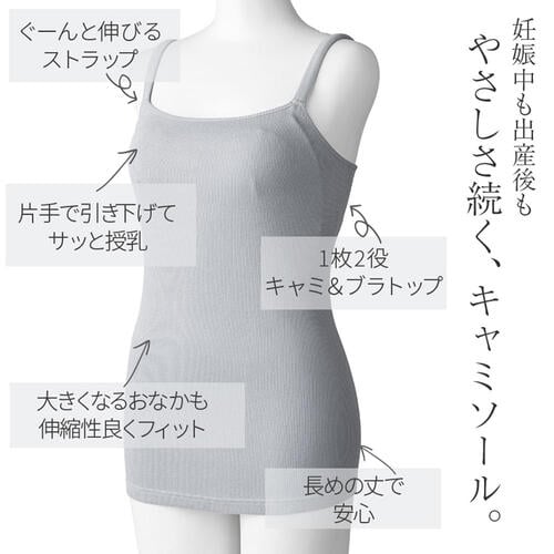 肌にやさしいキャミソール(ブラック×M)