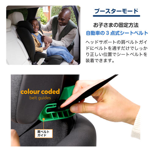 【オンライン限定週替わりセール】KATOJI カトージ Joie アイアバーナ シェール チャイルド＆ジュニアシート ロングユース R129適合 ドリンクホルダー付き 15カ月～12歳頃まで