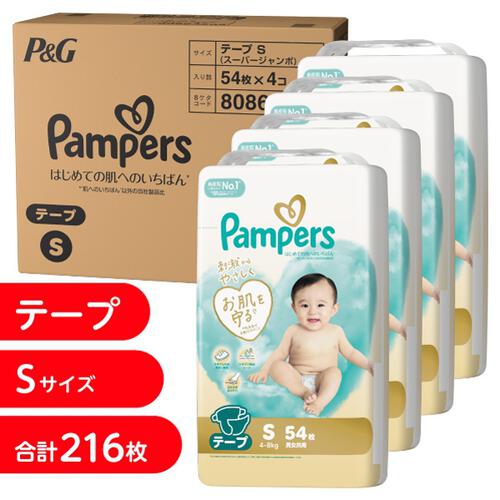 パンパース はじめての肌へのいちばん テープ S 216枚（54枚x4個）（4-8kg）箱入り【P&G テープタイプ おむつ】