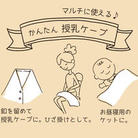 miffy ミッフィー 授乳ケープ 巾着袋付き ベビーザらス限定