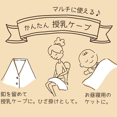 miffy ミッフィー 授乳ケープ 巾着袋付き ベビーザらス限定