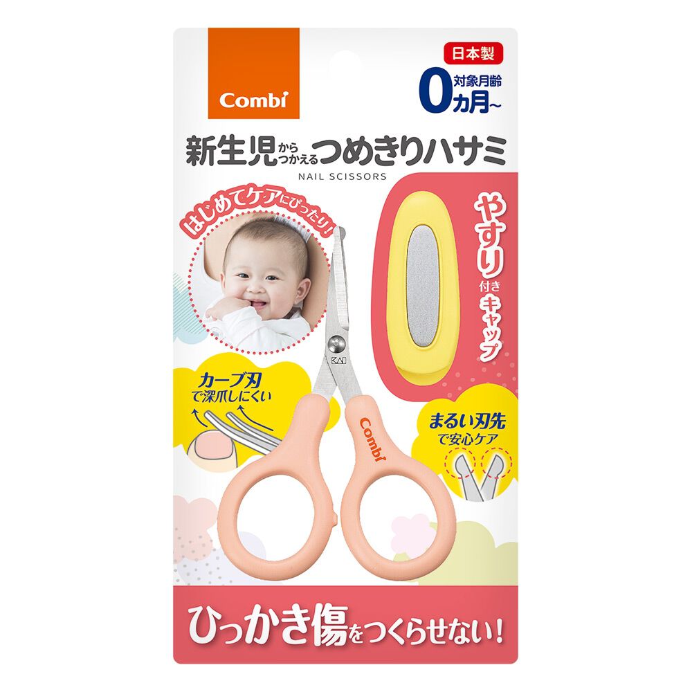 Combi コンビ 新生児からつかえる つめきりハサミ (パウダーピンク
