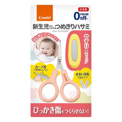 Combi コンビ 新生児からつかえる つめきりハサミ (パウダーピンク)