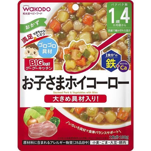 和光堂 BIGサイズのグーグーキッチン お子さまホイコーロー 【キッズフード ベビーフード】 【16ヶ月～】