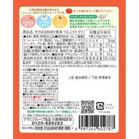 和光堂 そのままBABY果実 りんご&times;トマト【離乳食 ベビーフード】【5カ月～】 (お一人様10点限り)